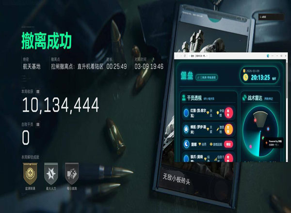 三角洲加速器辅助工具透视自瞄效果
