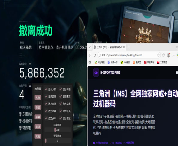 三角洲加速器辅助工具软件效果